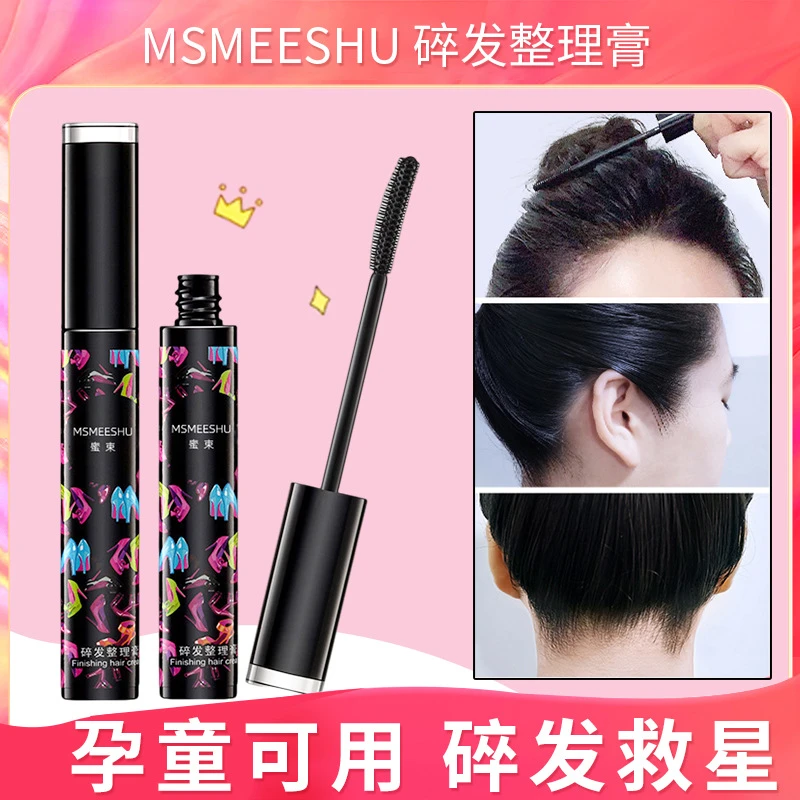 （拍一发二）蓬松膏防毛躁定型不油腻碎发神器持久清爽毛燥孕妇保湿