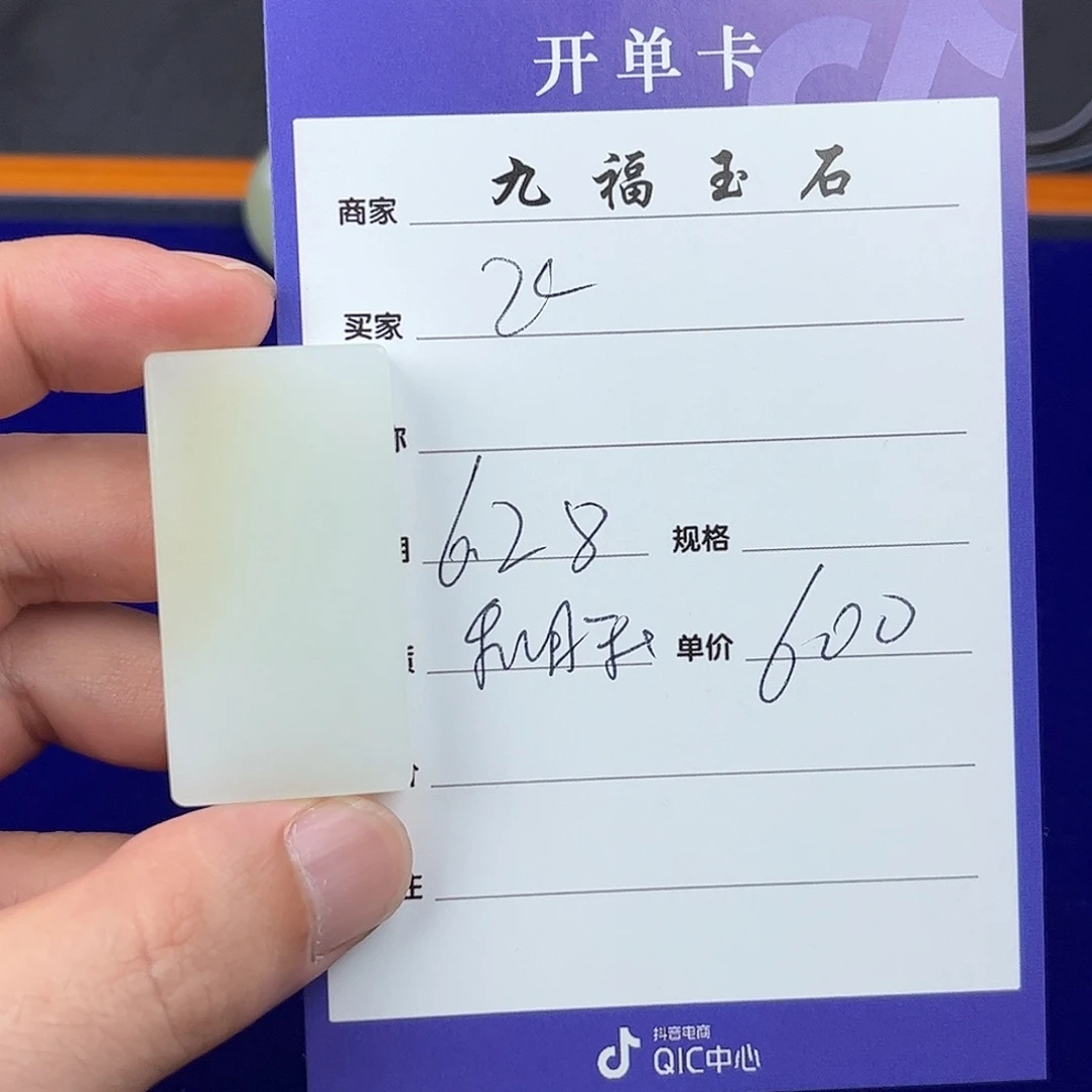 飞***想和田玉未镶嵌挂件