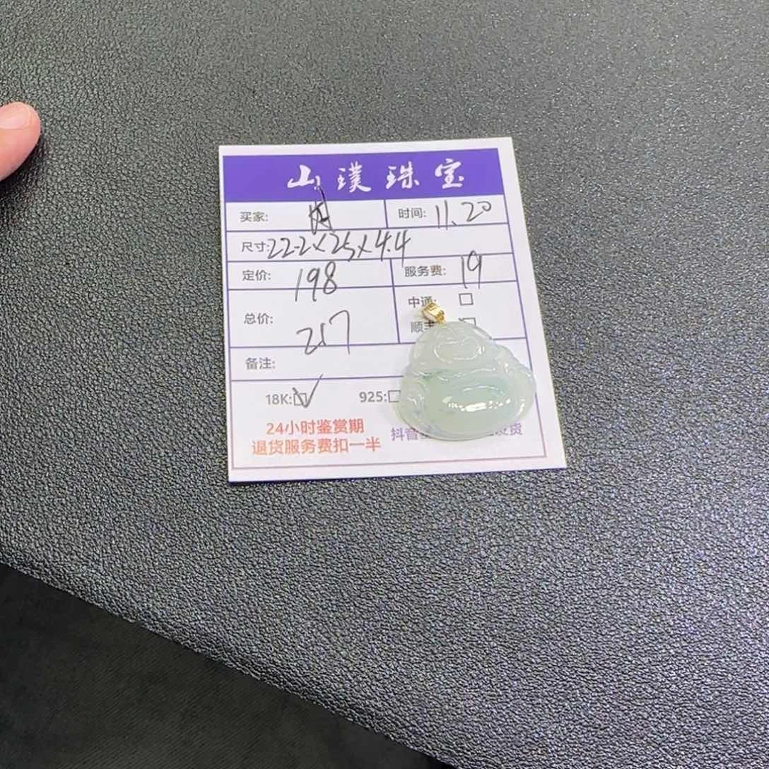 ᑋ***周翡翠18K金镶嵌戒指