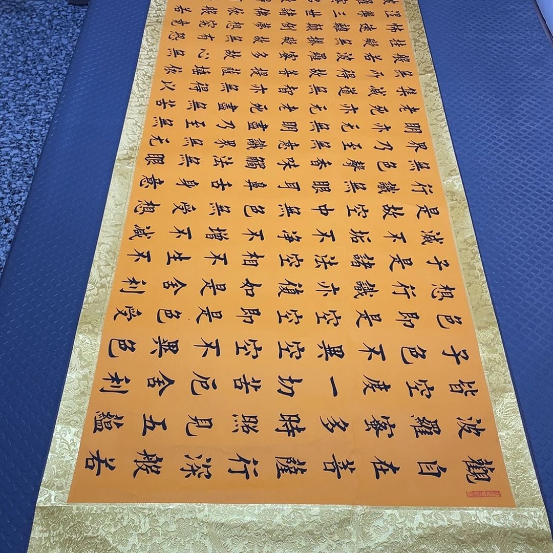 书法杨辉老师卷轴52