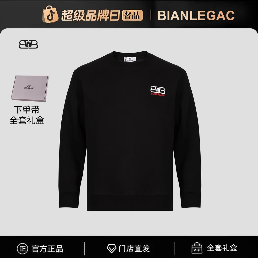 【官方正品】门店直发/未开售新款卫衣-9560