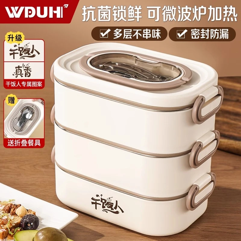 干饭人多层保温饭盒上班族学生专用可微波炉加热大容量餐盒便当盒