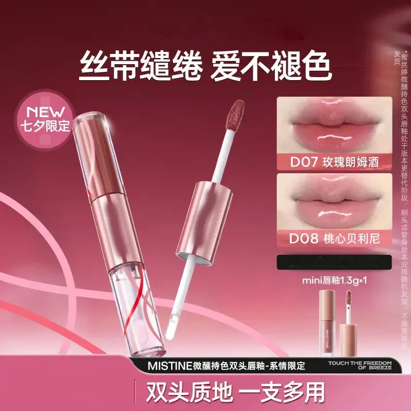 【七夕限定】双头唇釉熨斗不沾杯淡妆伪素颜口红素颜打造微醺妆效