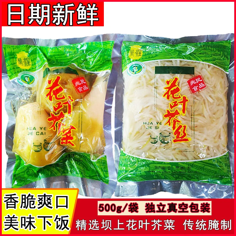 咸菜芥菜丝微辣传统腌制发酵美味新鲜开袋网红菜500g袋下饭酱菜