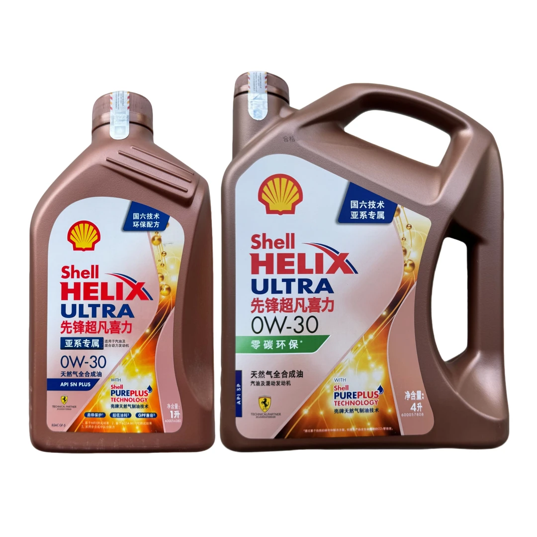 （日期2020年）壳牌先锋超凡喜力 亚系 0W-30全合成机油 1L/4L