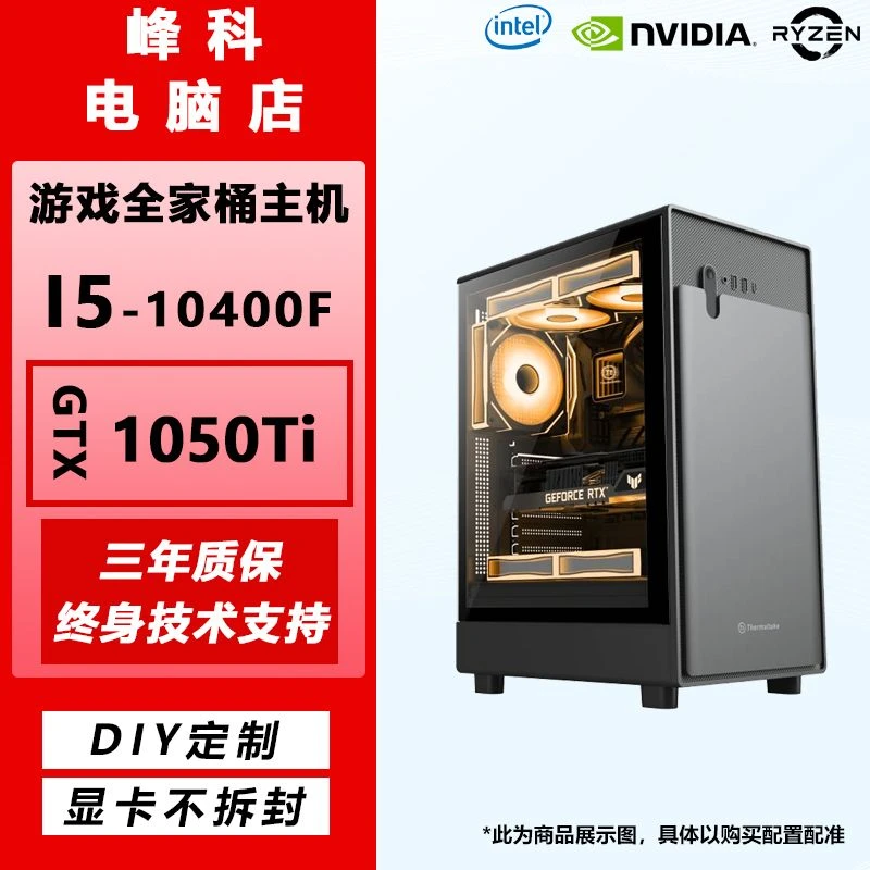 技嘉主板10代i5主机10400+1050ti台式电竞设计电脑办公黑色