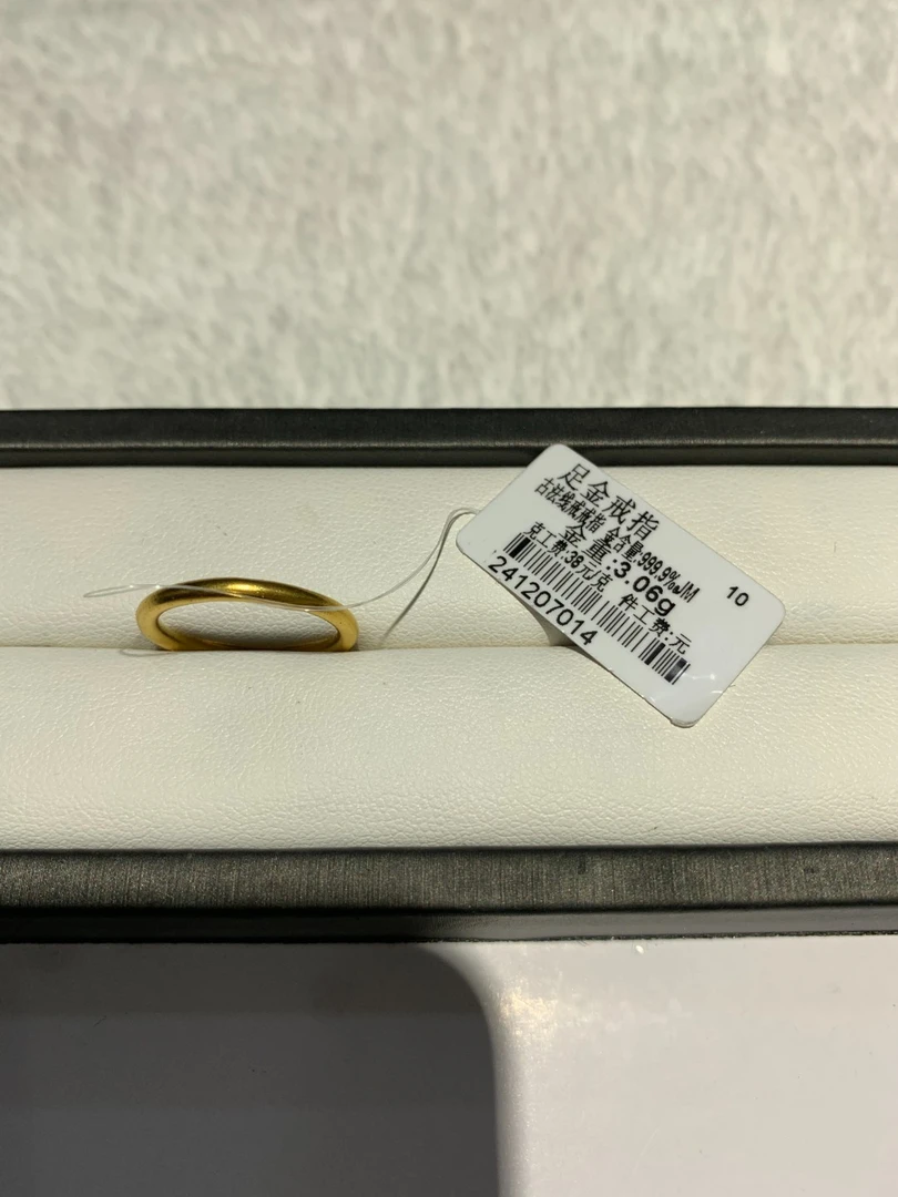 【金鳯黄金】足金999  古法素圈戒指 3.06g #10