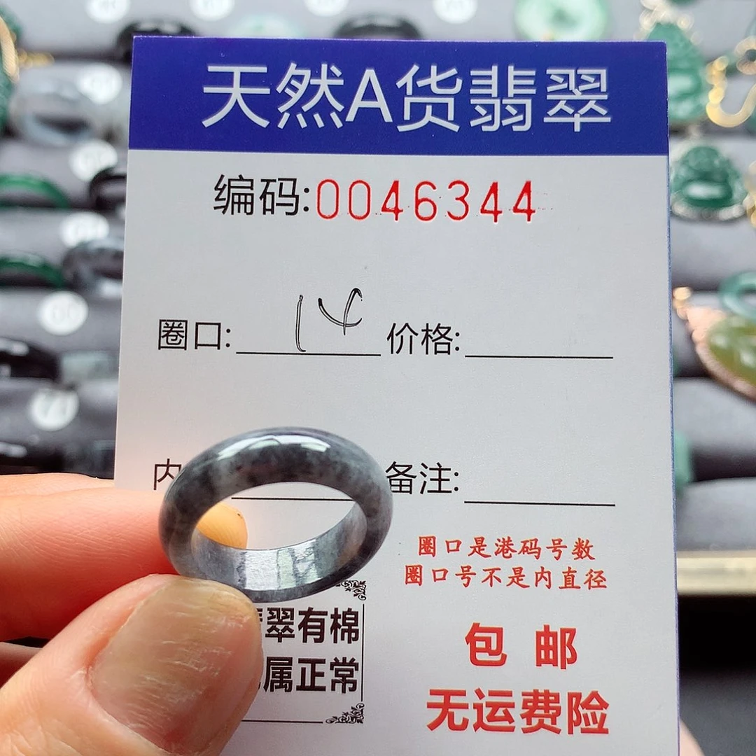 翡翠戒指未镶嵌天然