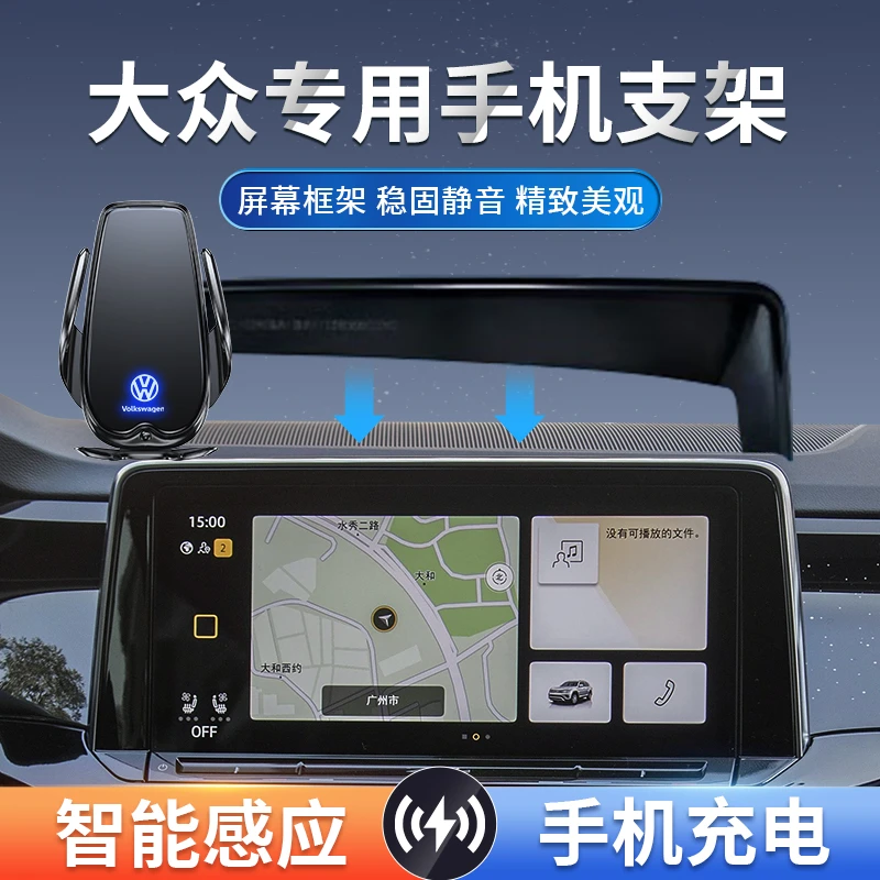 大众车载手机支架帕萨特探岳X途观L揽巡昂途速腾朗逸宝来iD导航架