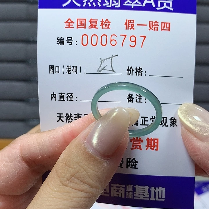 l***n翡翠未镶嵌戒圈6797