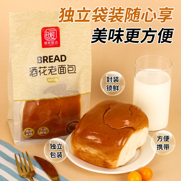 Nuanjia/暖家酒花老面包层层拉丝口感劲道老少皆宜营养健康早餐