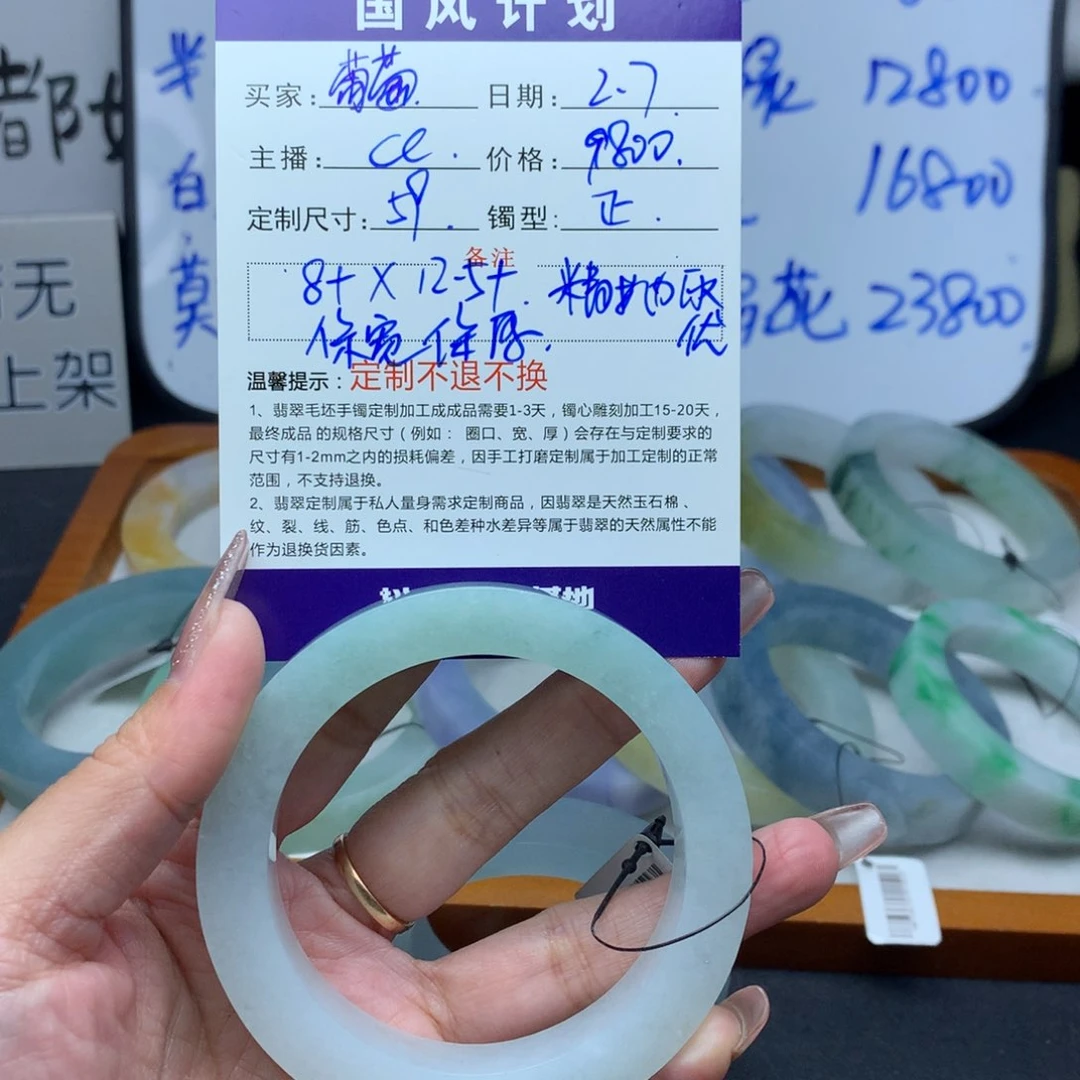 定制翡翠手镯未镶嵌不****子