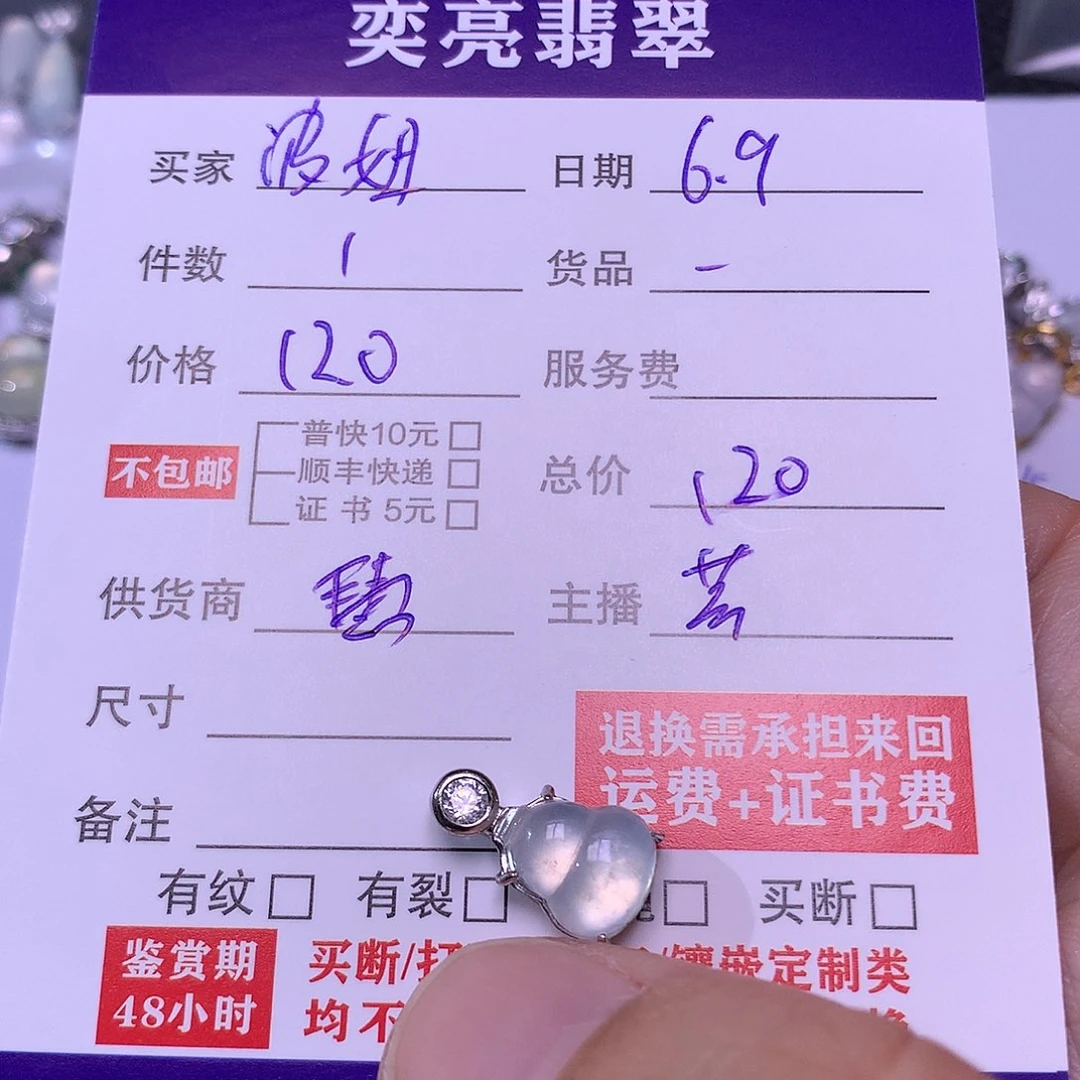 翡翠挂件银S925镶嵌波****介
