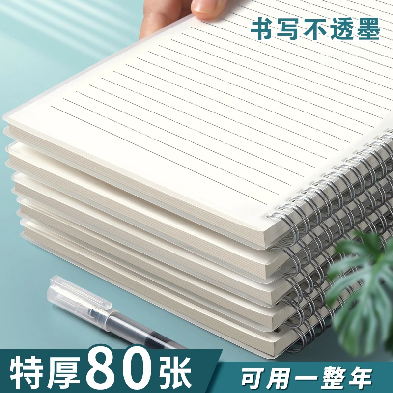 加厚横线网格线圈本学生用考研记事本空白方格笔记A4简约B5大小号