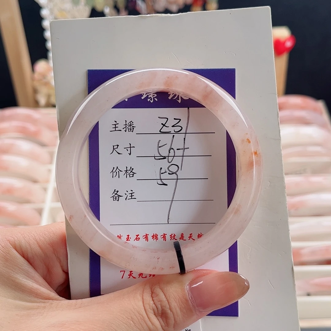石英质玉手镯未镶嵌