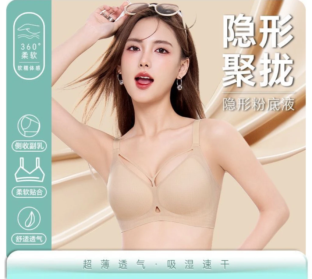 透气光面无痕性感绑带女内衣小胸聚拢上托防下垂无钢圈文胸薄款