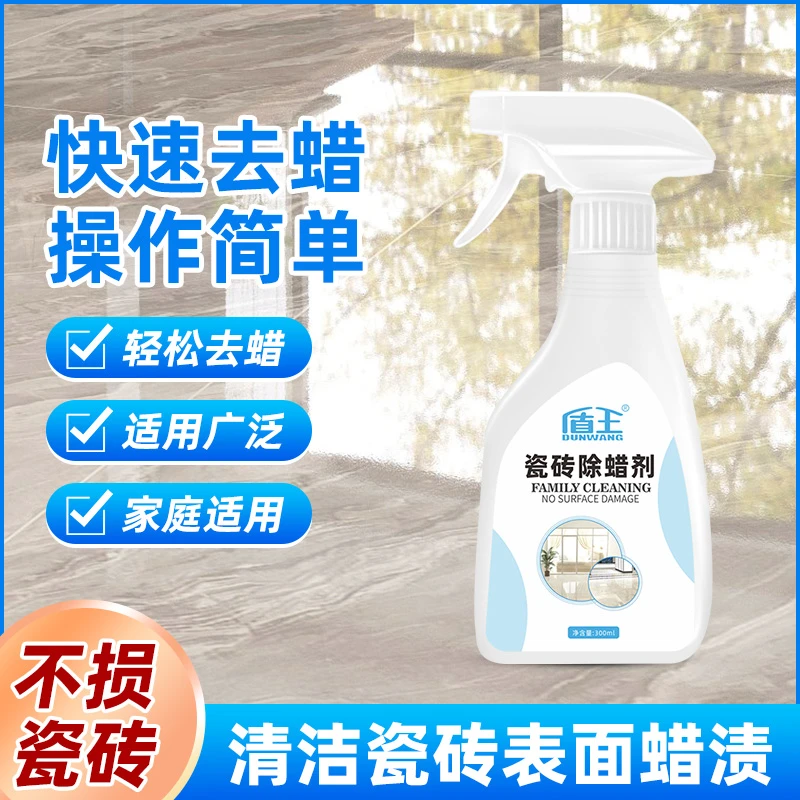 瓷砖除蜡剂开荒地砖清洁抛光去腊粉家用新房装修表面除蜡增亮剂