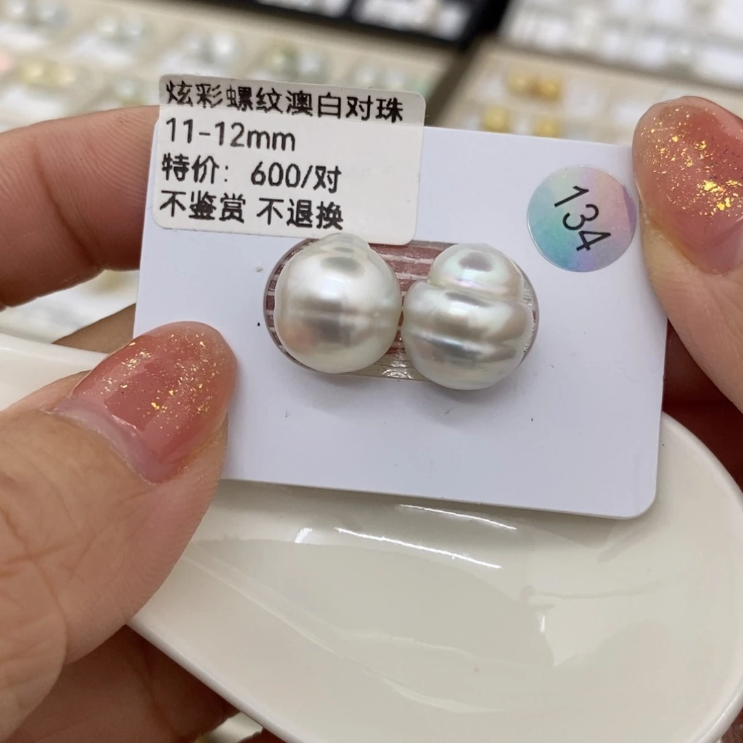 海水珍珠裸珠未镶嵌