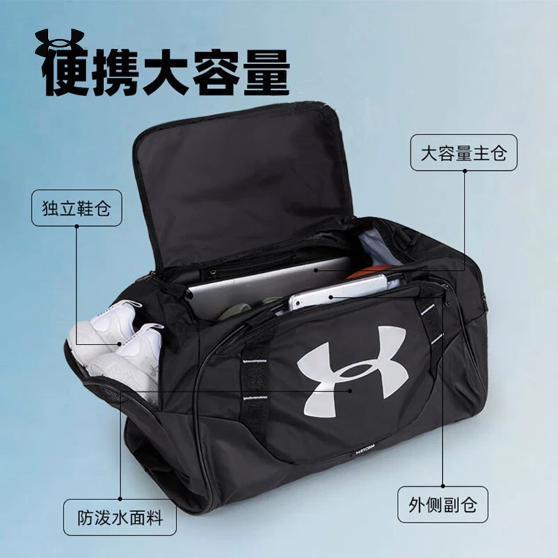 【简约大容量】安德玛健身包单肩运动包多功能旅行包斜挎大包-PK