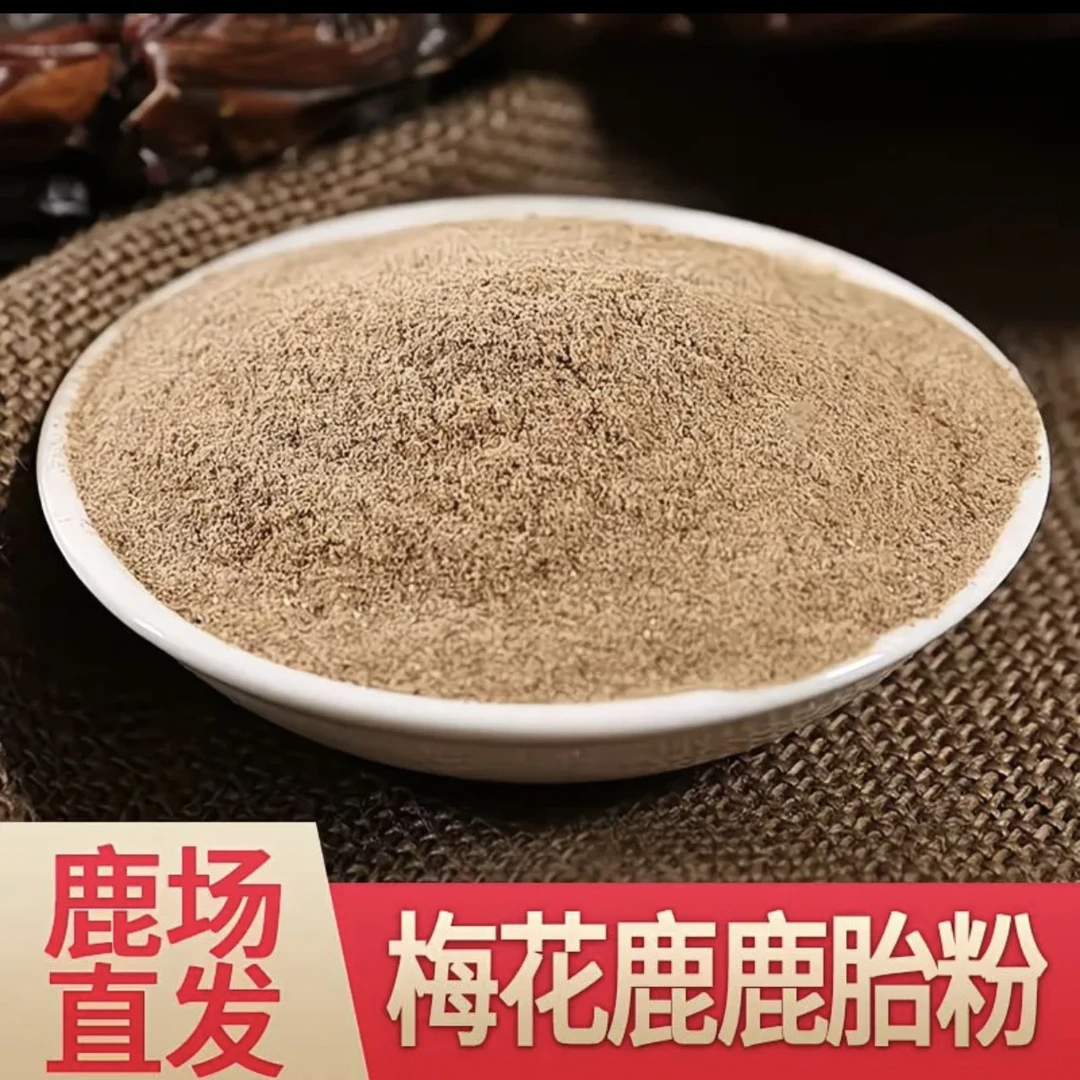 鹿胎粉 正宗梅花鹿