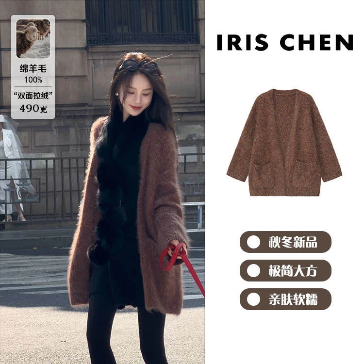 【现货】IRIS CHEN 洛杉矶 25冬“100羊毛双面拉绒”老钱风针织开衫