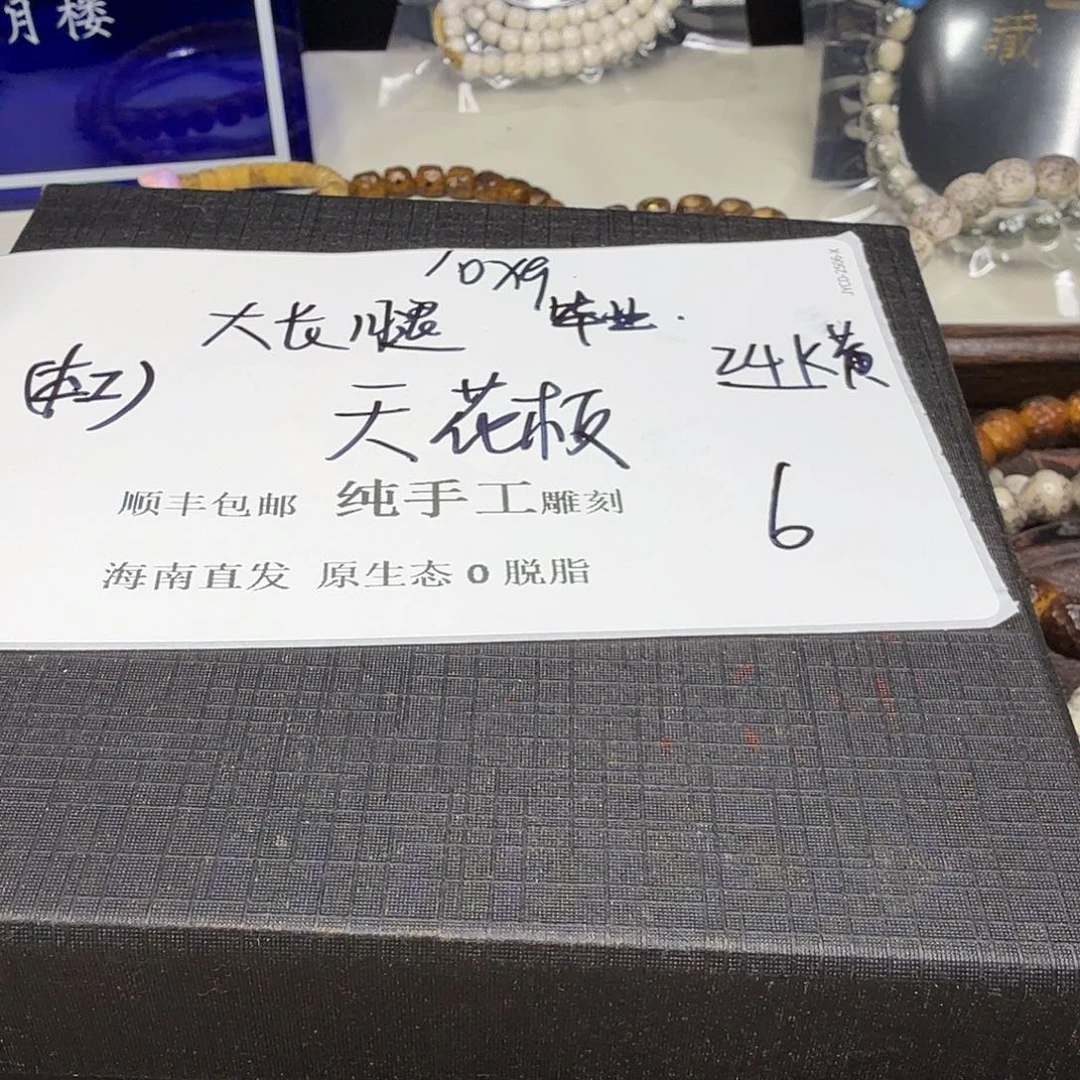 吊坠星月菩提龙须6