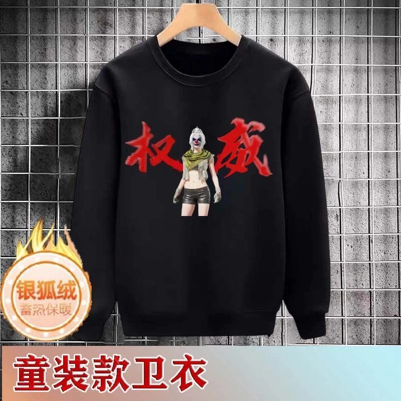 童装反季权威和平精英儿童卫衣加绒加厚学生版长袖秋冬款百搭上衣