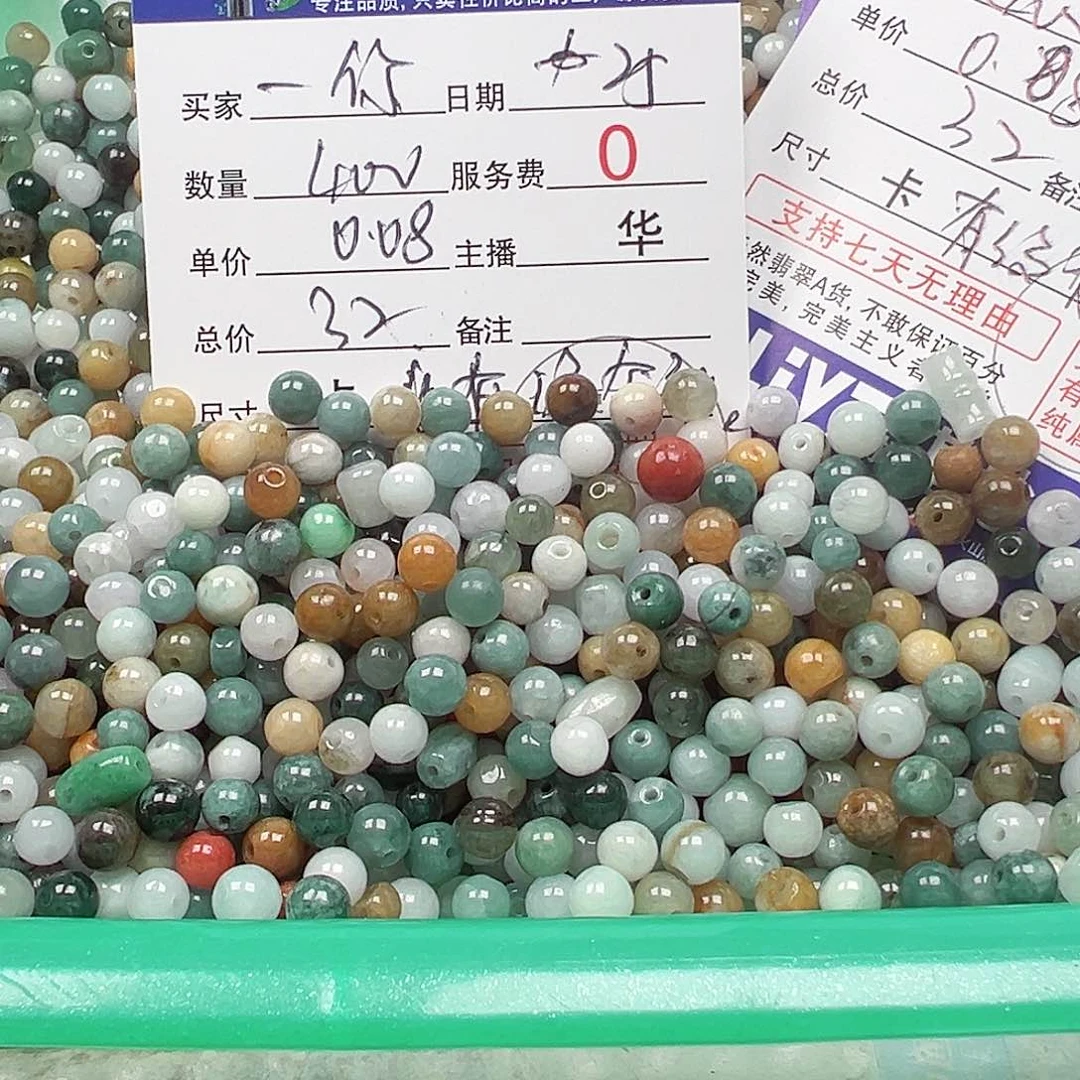 翡翠手链未镶嵌一**你货主老华