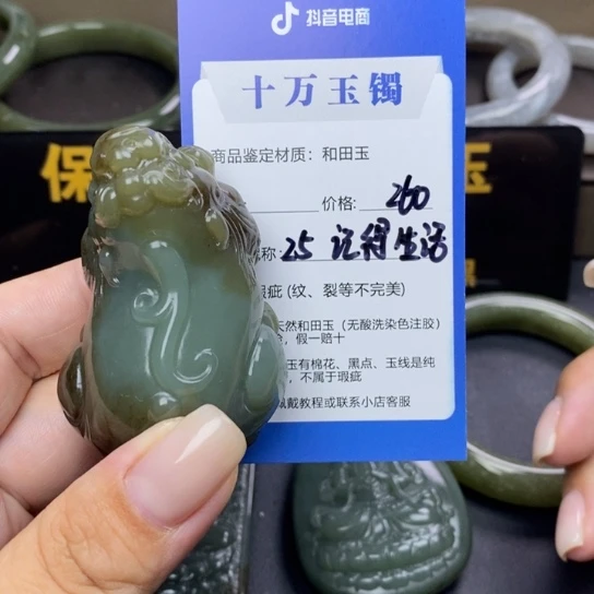 和田玉手镯未镶嵌?****?