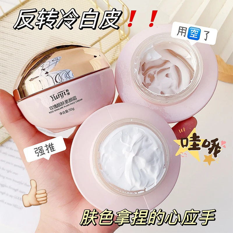 防水韵即玫瑰靓肤素颜霜补水提亮养肤面霜提亮遮瑕贵妇膏素颜霜4