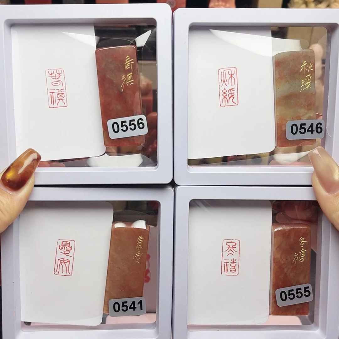 寿山石印石春祺夏安秋绥冬禧1×2