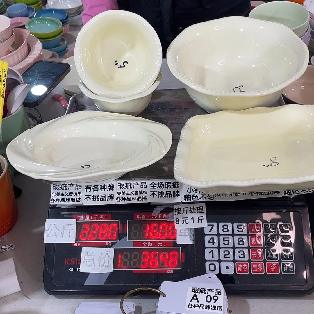 瓷片瑕疵陶瓷不挑品牌A09