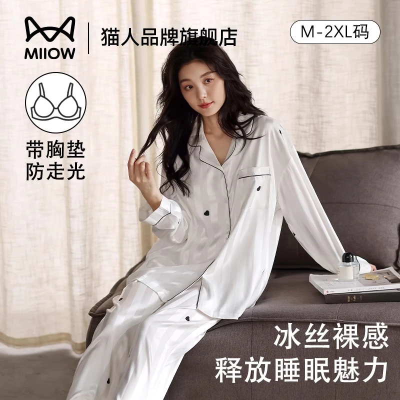 猫人冰丝睡衣女士长袖带胸垫睡衣夏季新款四季凉感家居服套装2025