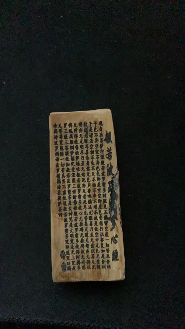 猛犸约13克雕刻件BC847