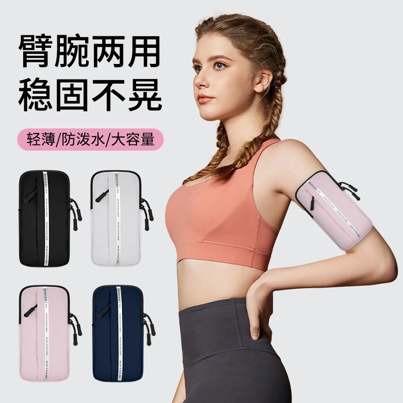 跑步手机臂包运动手机袋夏胳膊臂套男女款健身装备轻薄防水手腕包