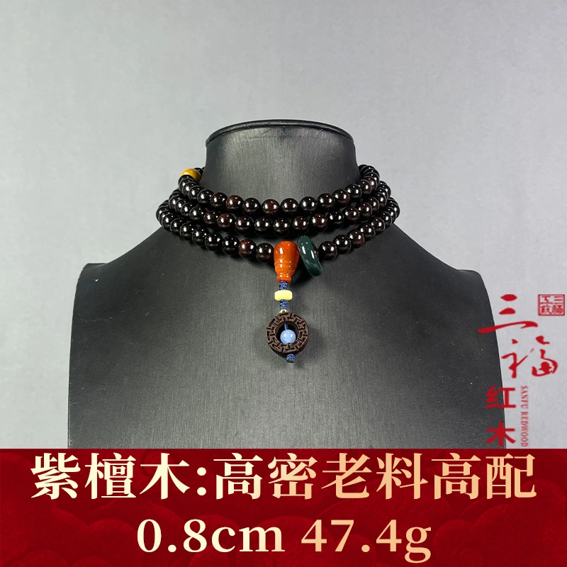 112497 高密老料高配 紫檀木