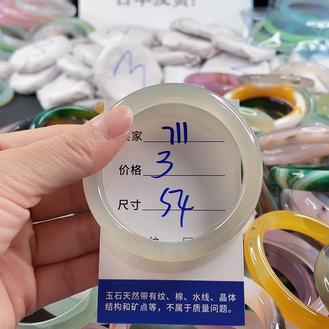 手镯玛瑙/玉髓未镶嵌