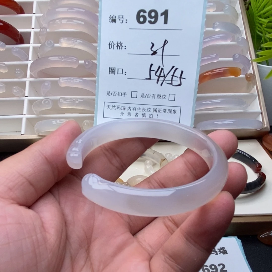 玛瑙/玉髓未镶嵌手镯