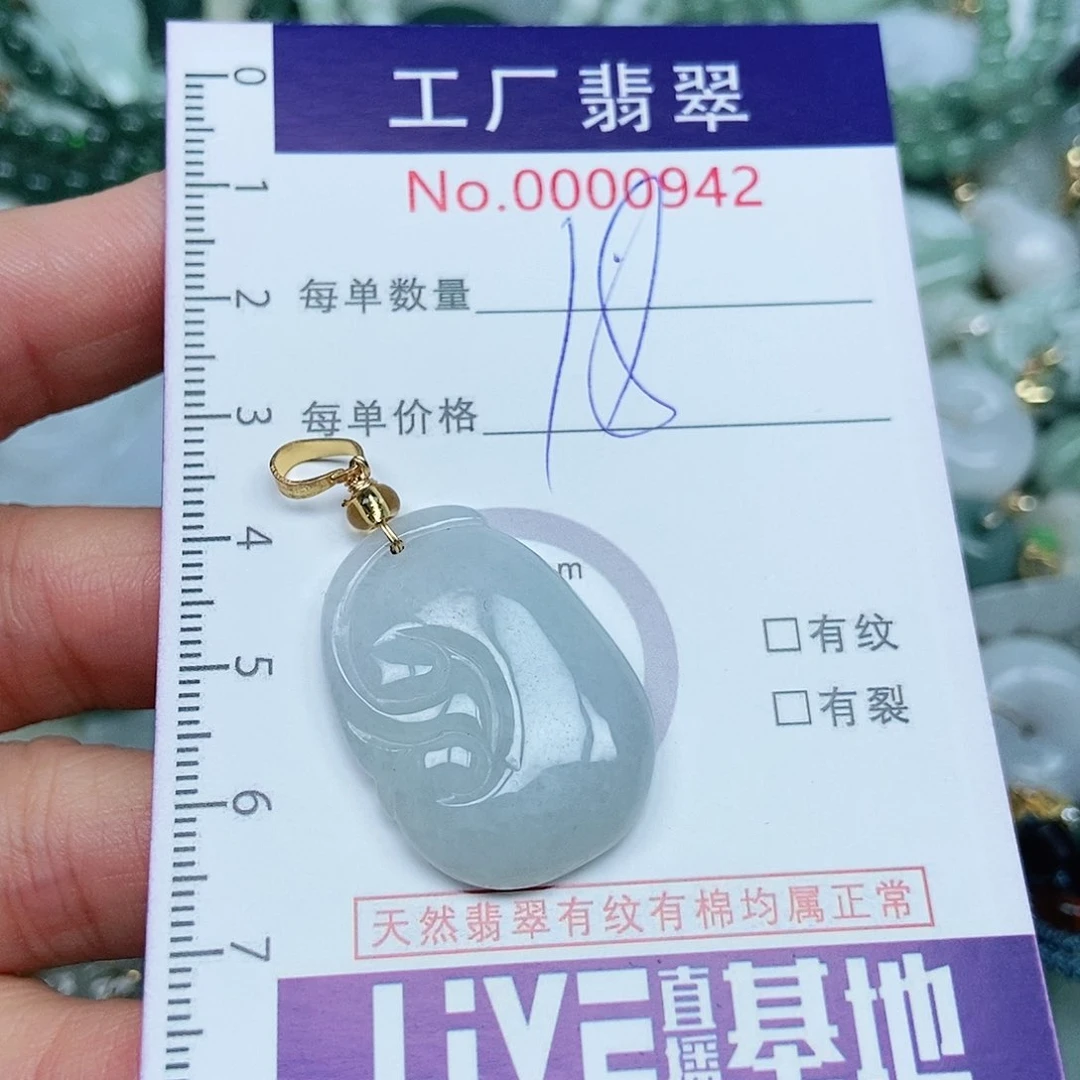 翡翠吊坠(不含链)未镶嵌
