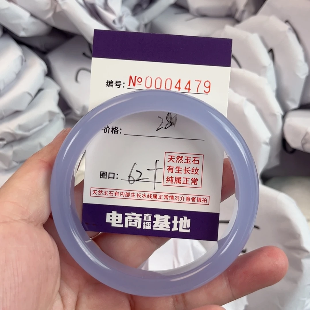 玛瑙/玉髓手镯未镶嵌4479