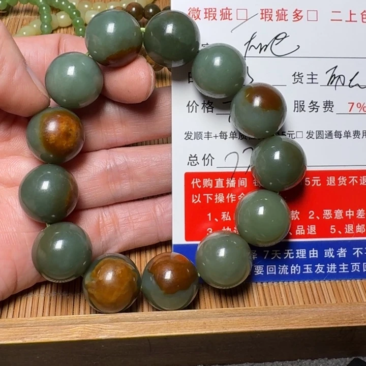 左***眼岫岩河磨玉（透闪石质玉）未镶嵌手链