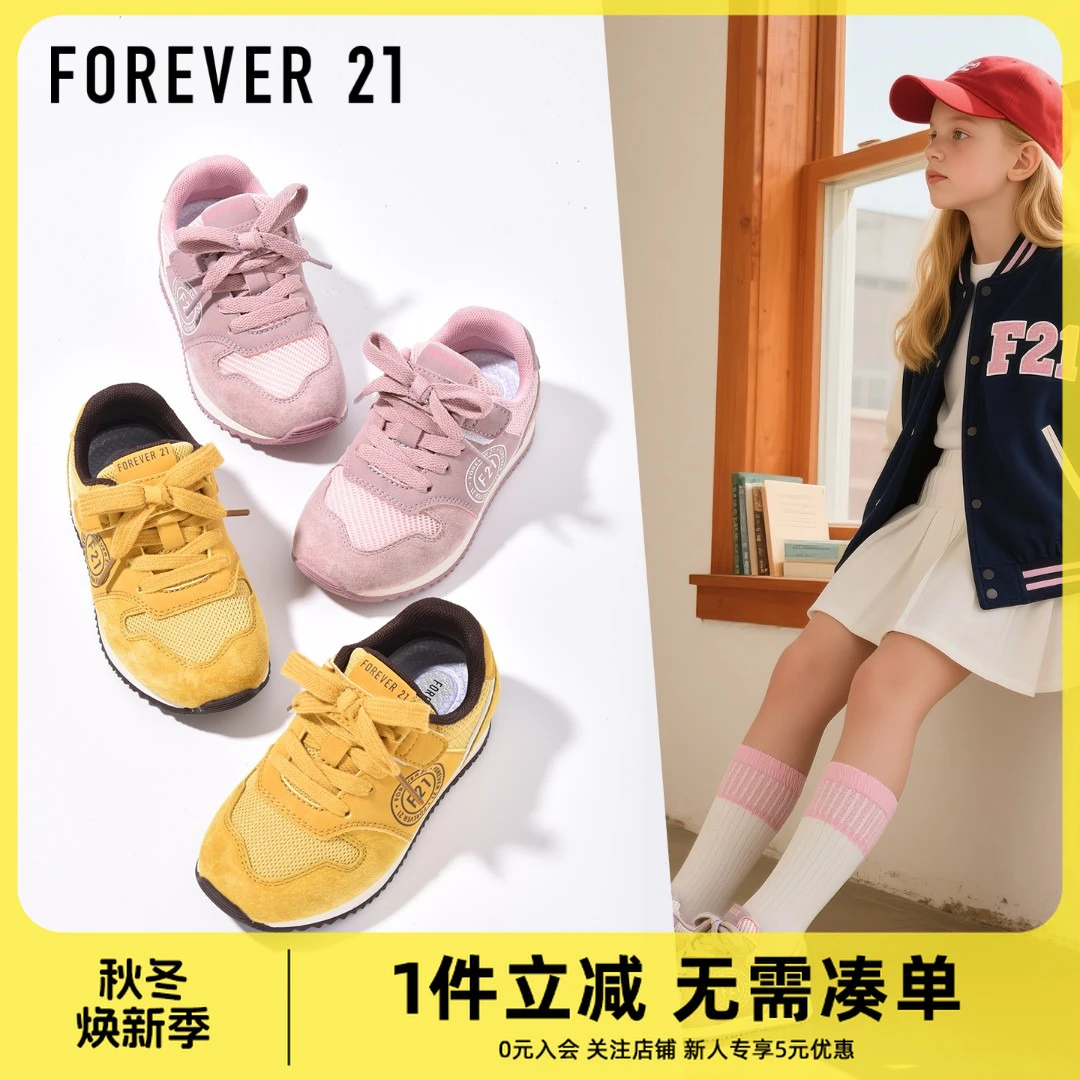 Forever 21童装女童运动鞋2025新款秋季户外透气学生鞋儿童休闲鞋