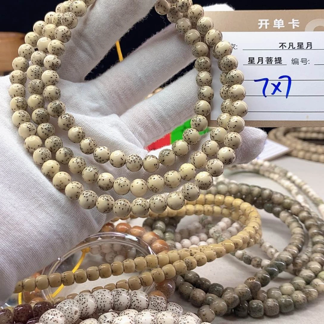 手串星月菩提11112222E96
