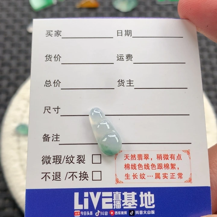 翡翠未镶嵌挂件翡翠