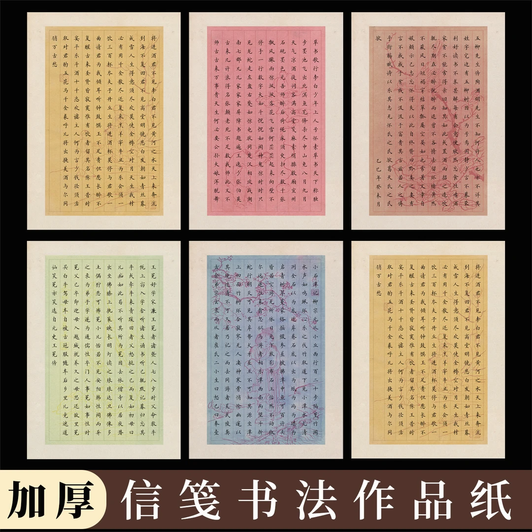 酷的竖格信笺纸a4硬笔书法作品纸加厚比赛专用竖格书法纸明清仿古