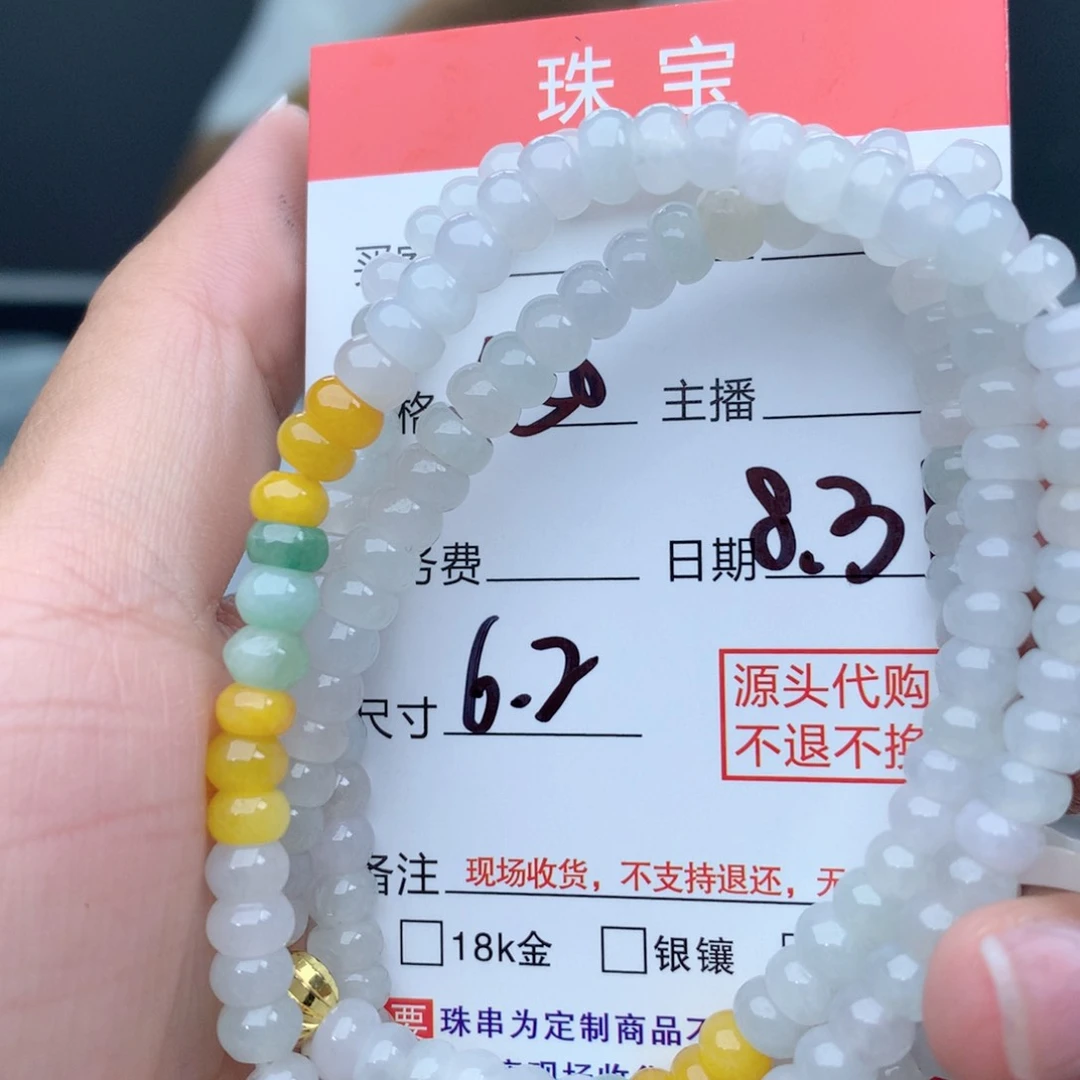 未镶嵌1111定制翡翠