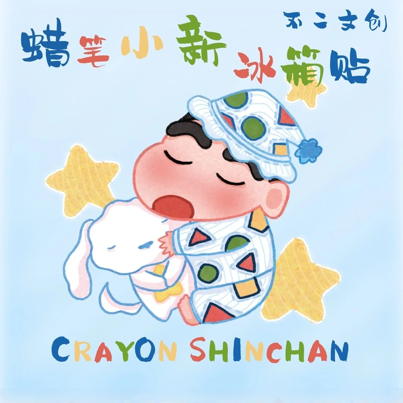 【吃吃合集】不二文创冰箱贴第一弹 卡牌盲盒国产二创（默认代拆）