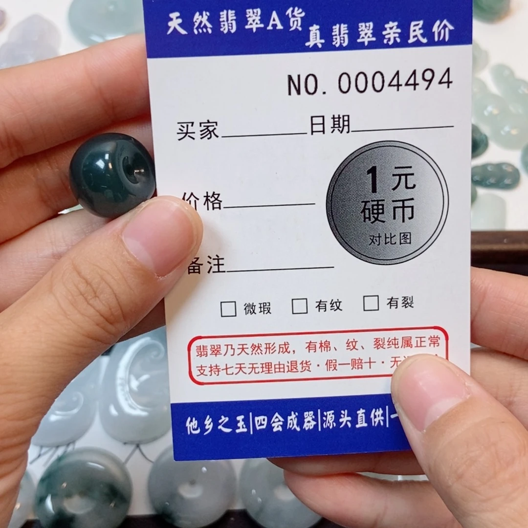 巫***黑翡翠未镶嵌吊坠(不含链)