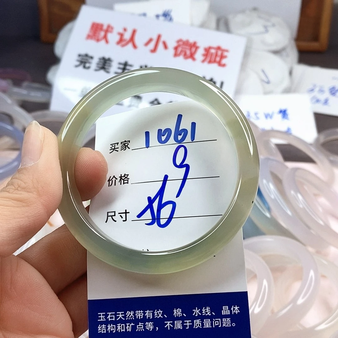 手镯玛瑙/玉髓未镶嵌1061