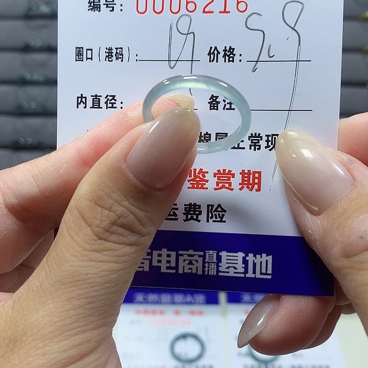 翡翠未镶嵌戒圈6216